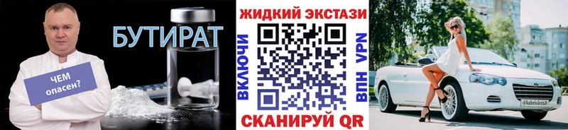 даркнет сайт  Тимашёвск  кракен ссылки  БУТИРАТ жидкий экстази 