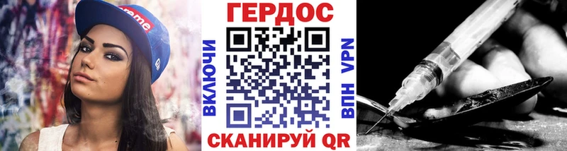 ГЕРОИН гречка  Тимашёвск 