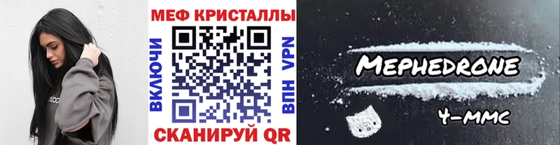 купить закладку  Тимашёвск  МЕФ 4 MMC 
