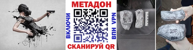 Метадон кристалл  Тимашёвск 