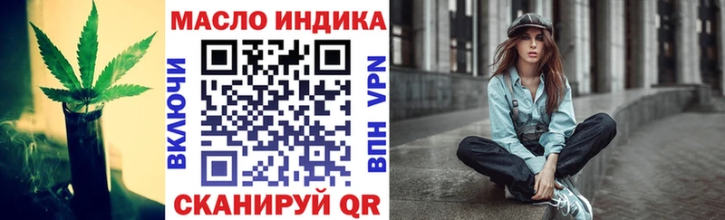 где продают наркотики Тимашёвск ТГК вейп с тгк