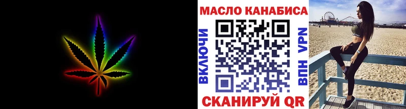 Дистиллят ТГК THC oil Тимашёвск